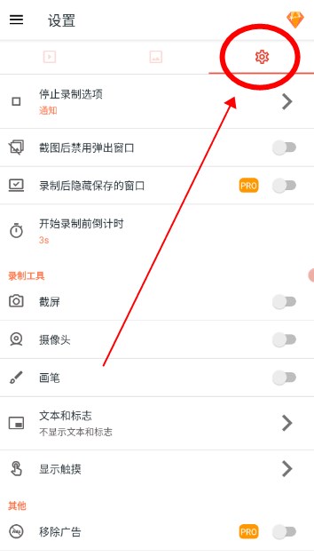az录屏软件