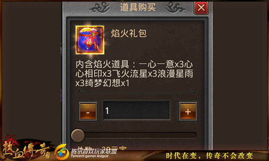 热血传奇怀旧版