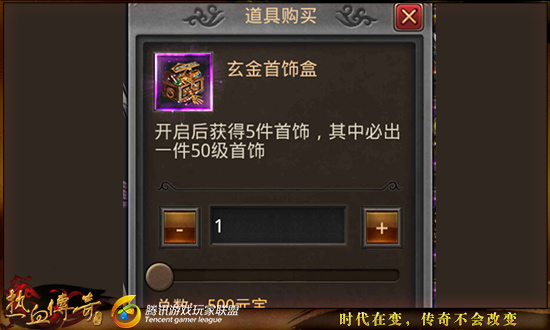 热血传奇怀旧版