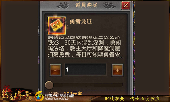 热血传奇怀旧版