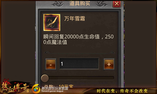 热血传奇怀旧版