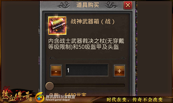 热血传奇怀旧版