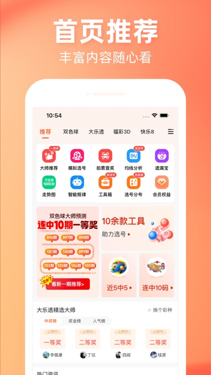彩75安卓版