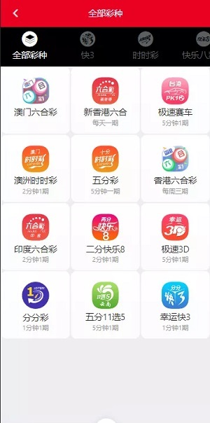 彩75安卓版