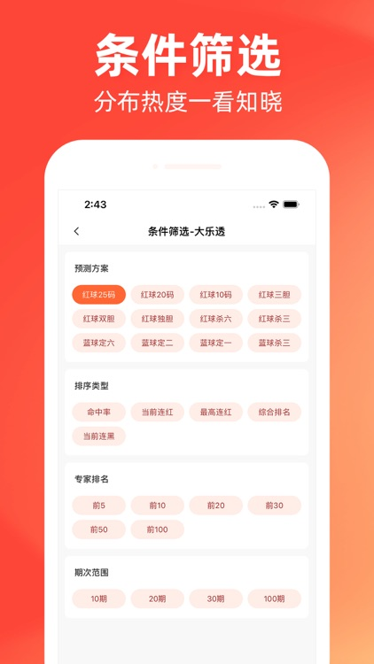 彩75安卓版