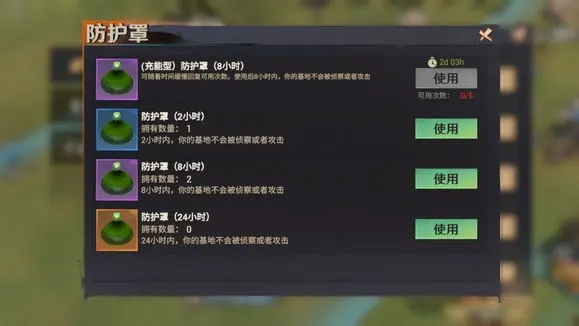 曙光防线