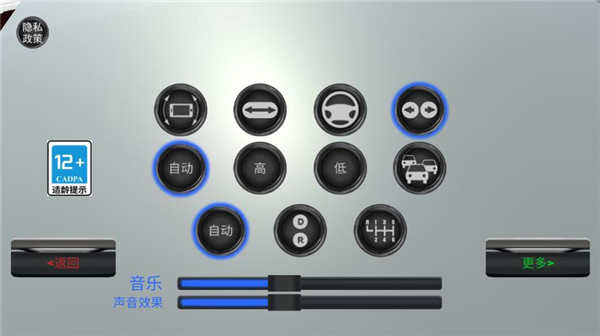 消防车救火模拟器