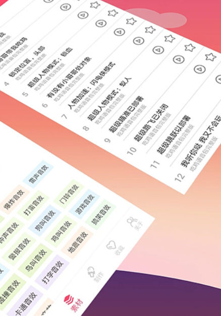 手机变声器