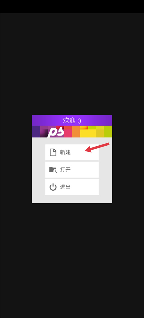 PixelStudio专业版