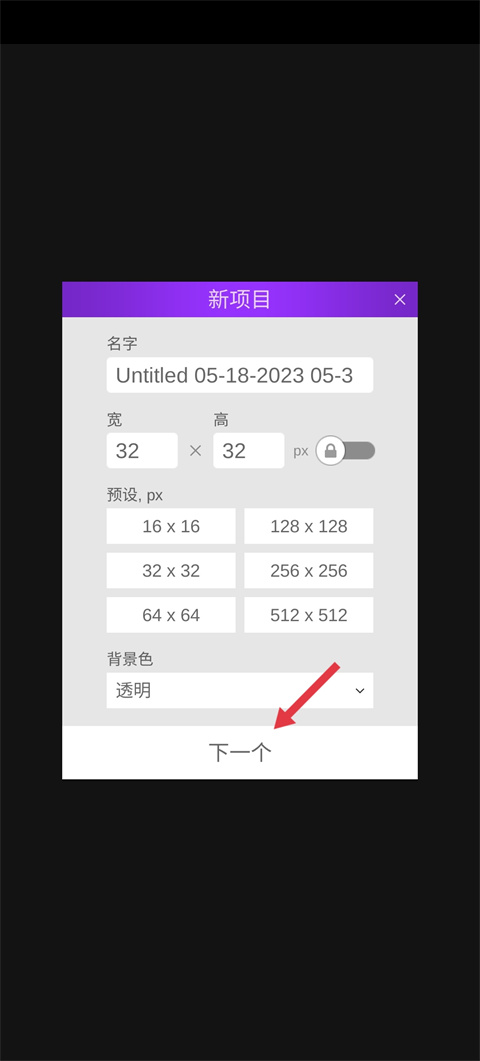 PixelStudio专业版