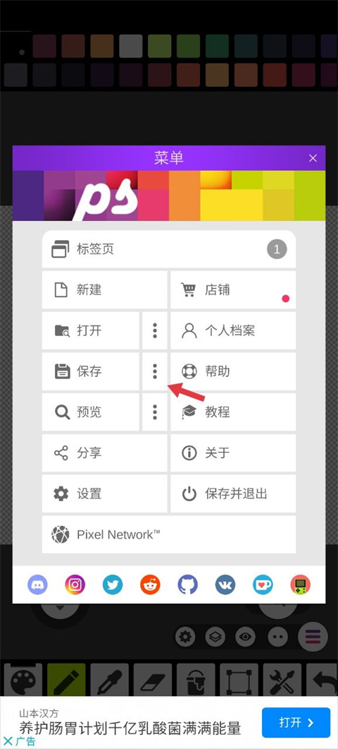 PixelStudio专业版