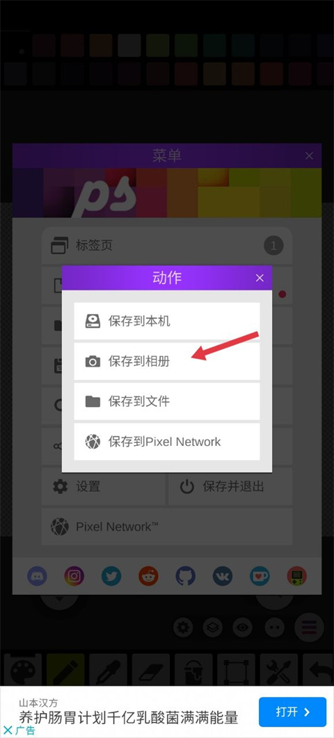 PixelStudio专业版