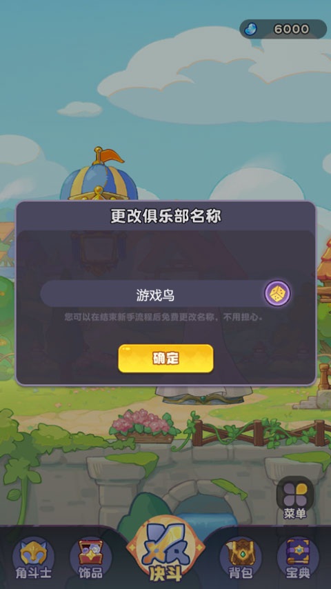 小冰冰斗蛐蛐