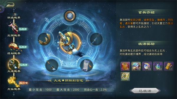 星辰变归来
