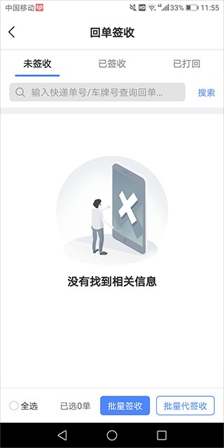 中储智运