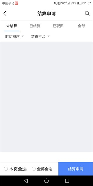 中储智运