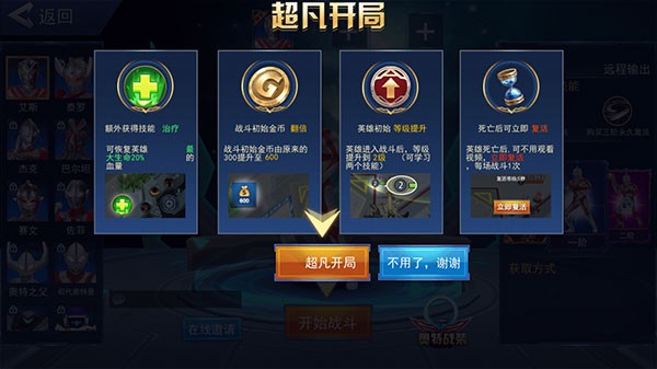 奥特超人打怪兽官方版截图3