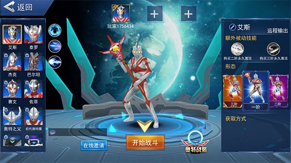 奥特超人打怪兽官方版截图2