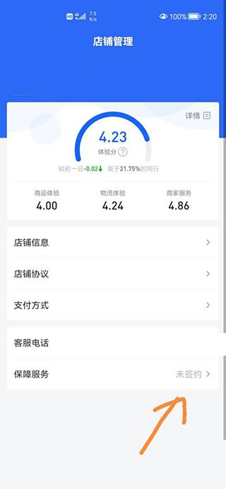 抖店