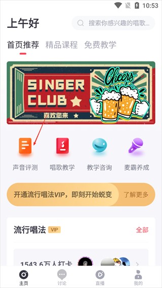 歌者盟免费版