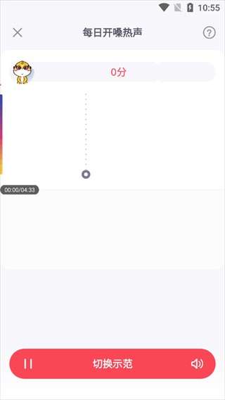 歌者盟免费版