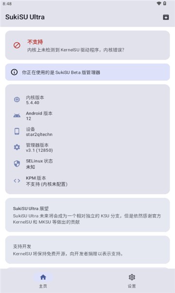 sukisuultra官方版5