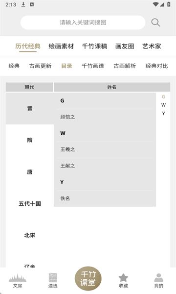 千竹书院