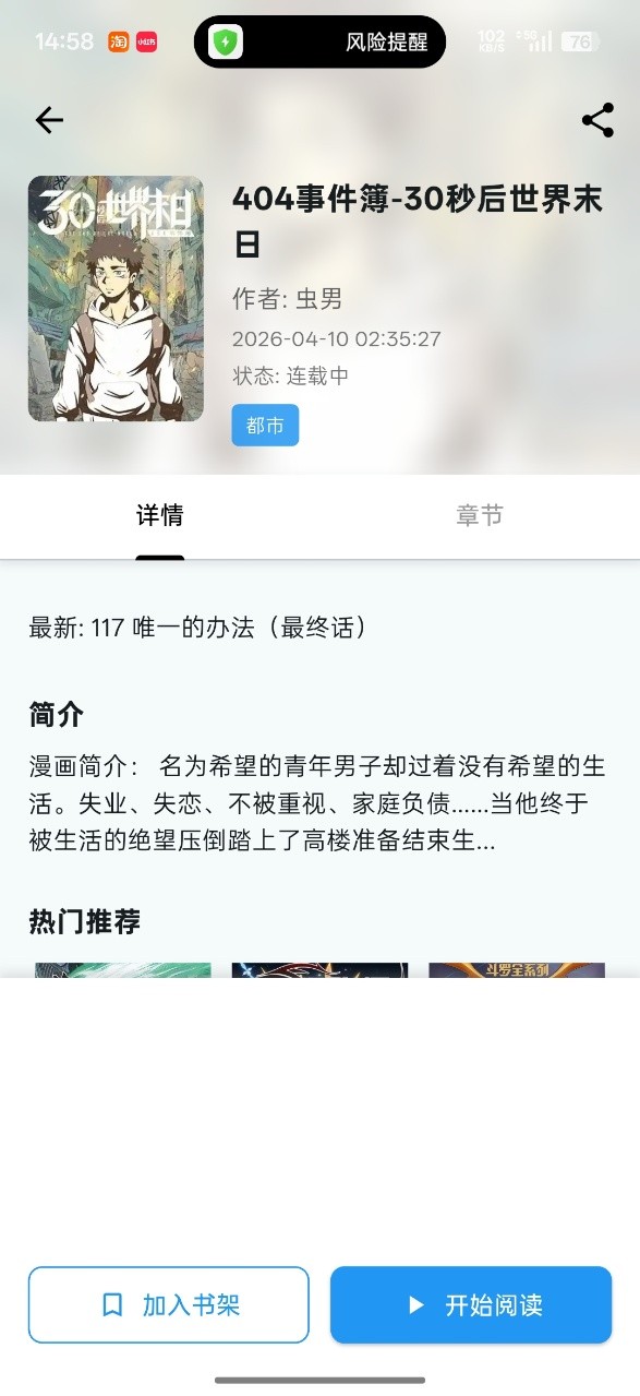 漫星海