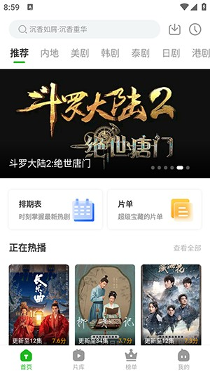 白鸟影评