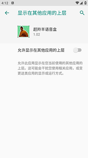 赶羚羊语音盒