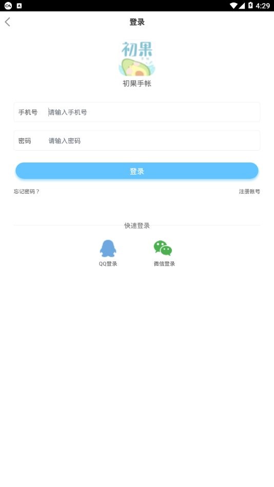 初果手账