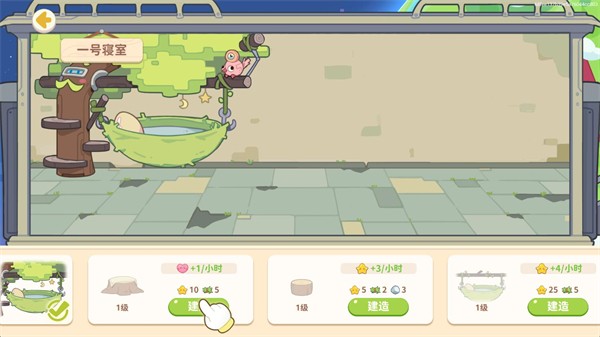 奇妙列车手机版