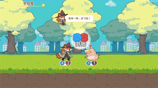 奇妙列车手机版