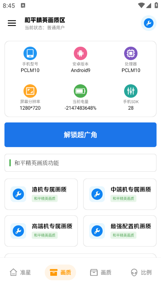 雨泽工具箱准星
