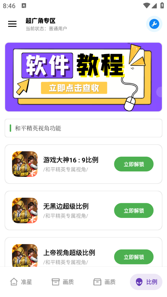 雨泽工具箱准星
