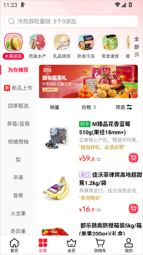M会员商店