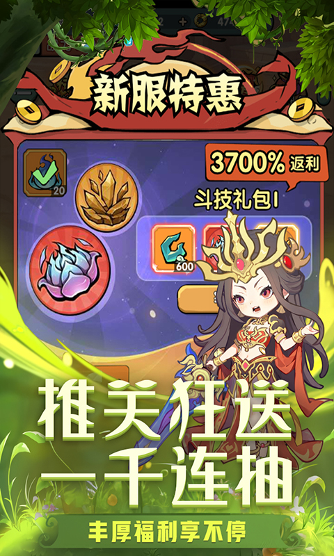 灵剑仙师手游