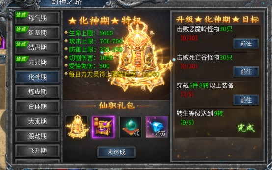 魔界大地