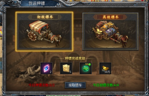 魔界大地