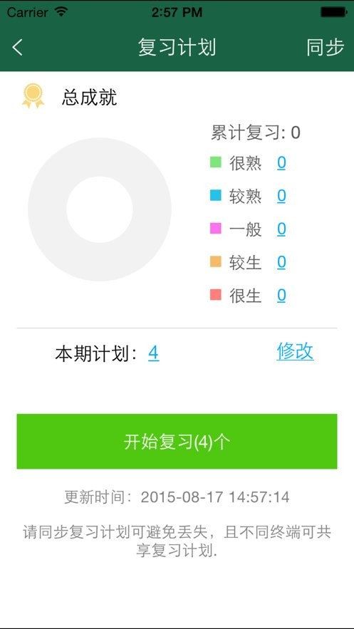 外研社俄语词典