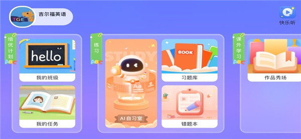 吉尔福英语