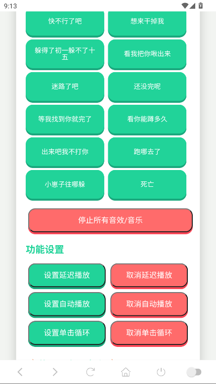 阿萨拉语音盒