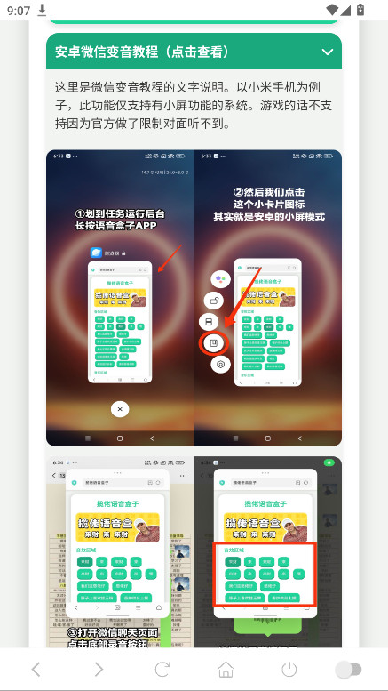 阿萨拉语音盒