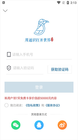 知鸦