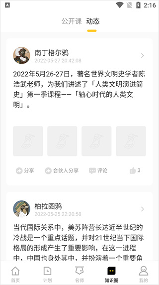 知鸦