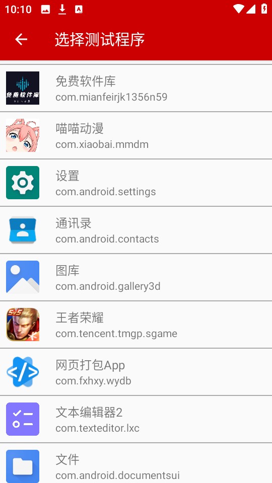 使用教程截图2