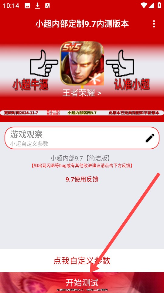 使用教程截图5