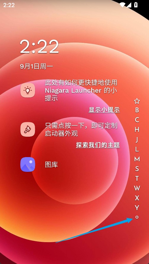 Niagara桌面