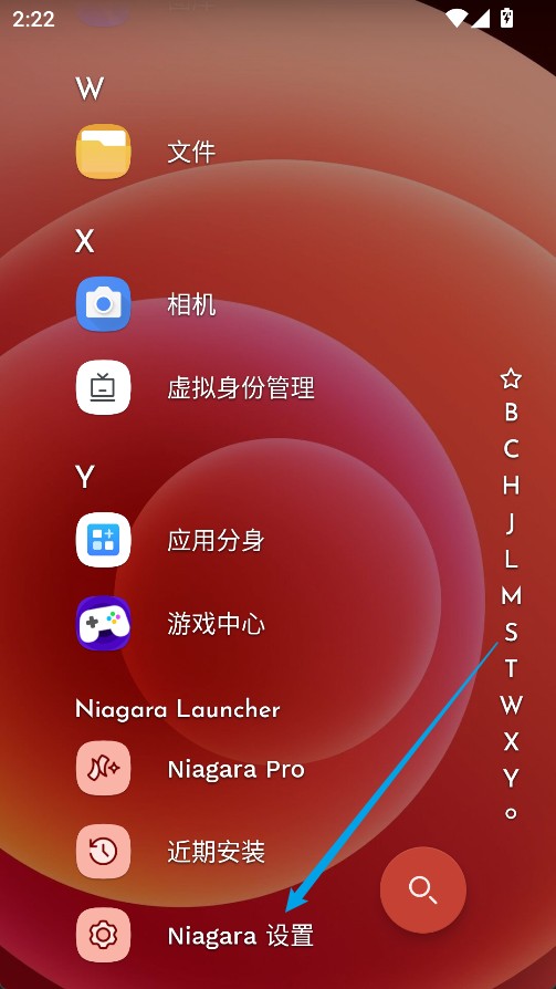 Niagara桌面
