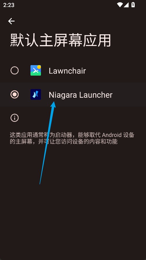 Niagara桌面